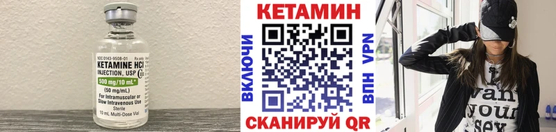 магазин    Бийск  Кетамин VHQ 